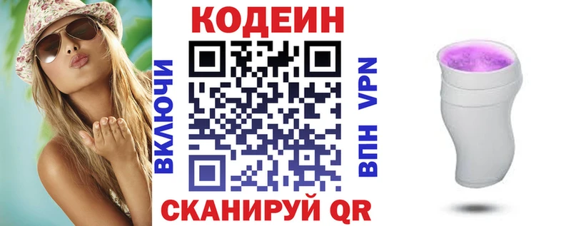 Codein напиток Lean (лин)  hydra как зайти  Перевоз 