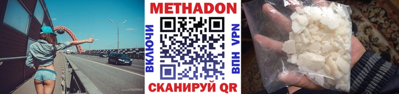 гидра   Перевоз  МЕТАДОН methadone 